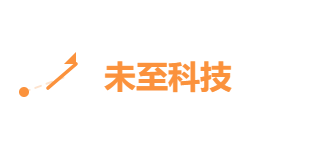 未至科技有限公司